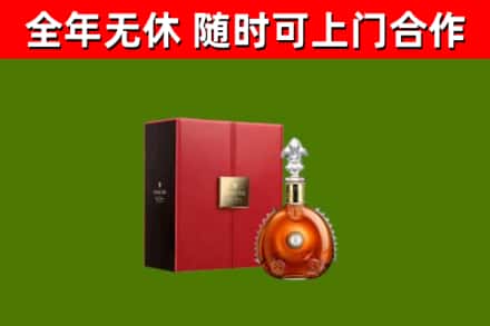 大连市烟酒回收路易十三洋酒.jpg
