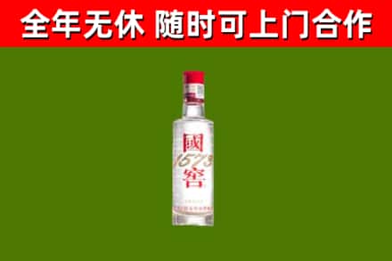 大连市烟酒回收1573酒.jpg