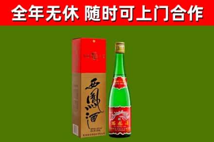 大连市烟酒回收西凤酒绿瓶.jpg