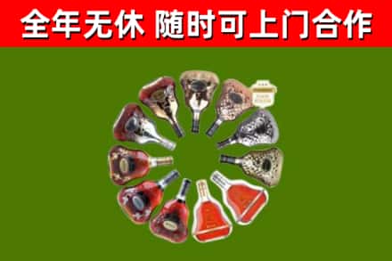 大连市烟酒回收XO洋酒.jpg